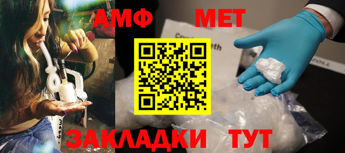 Когалым  АМФЕТАМИН VHQ  Амфетамин  Вход с VPN 