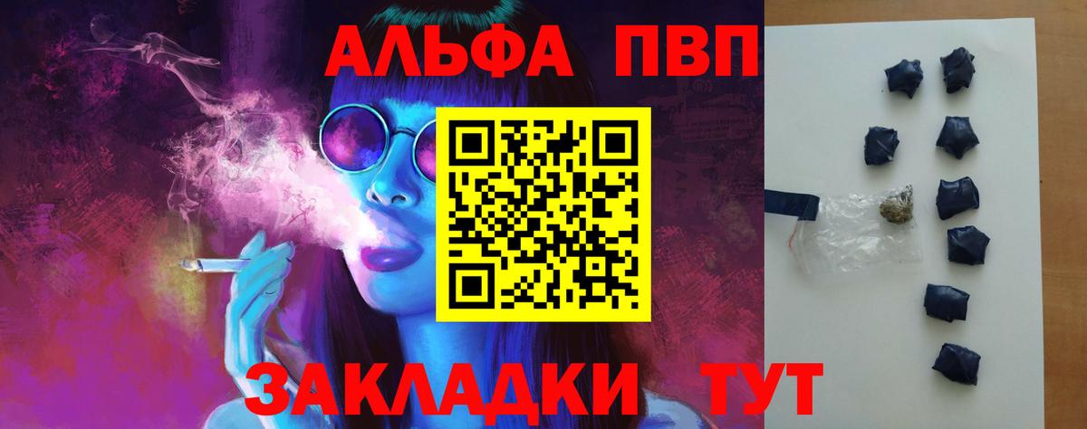 Альфа ПВП СК Когалым