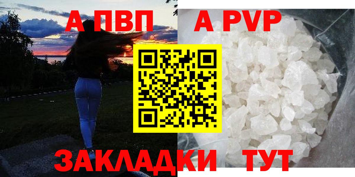 Альфа ПВП СК  Вход с VPN  A-PVP крисы CK  Когалым 