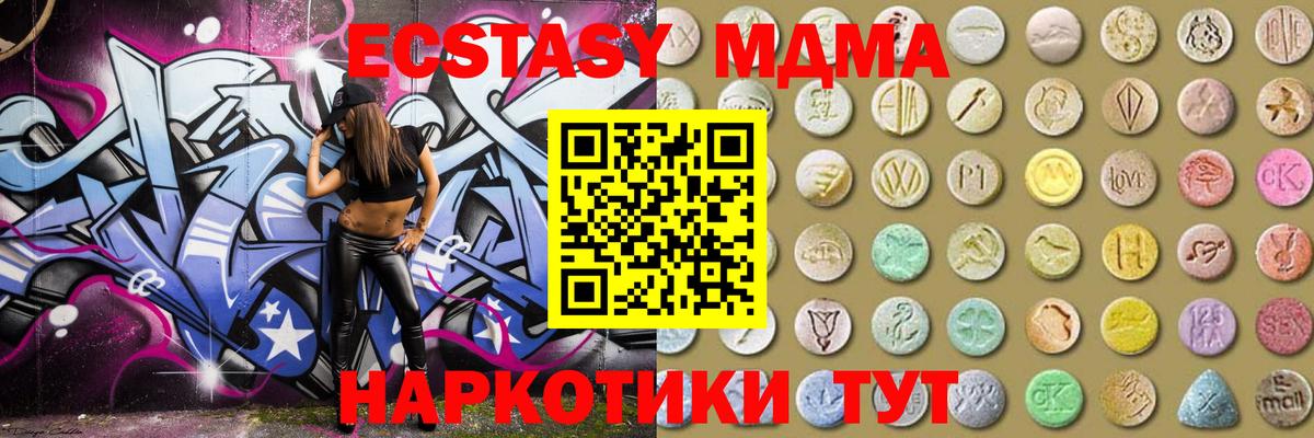 Экстази 250 мг Когалым