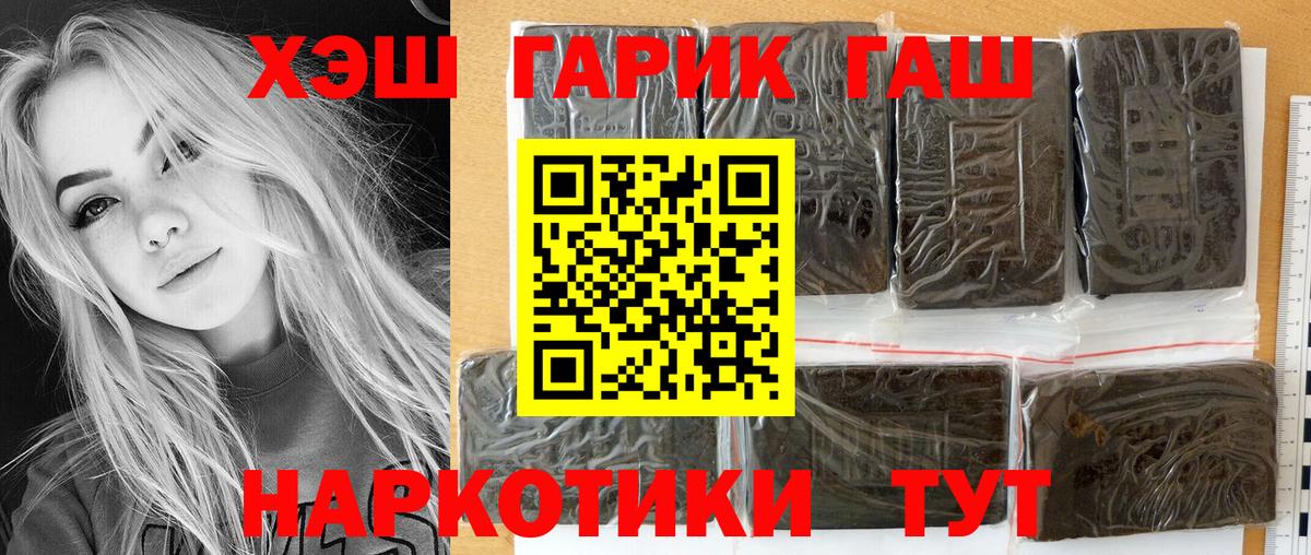 Гашиш гашик Когалым
