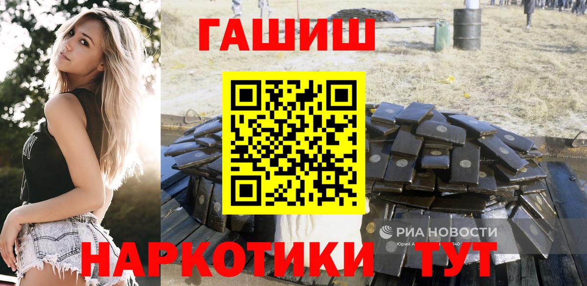 ГАШИШ AMNESIA HAZE  Вход с VPN  Когалым 