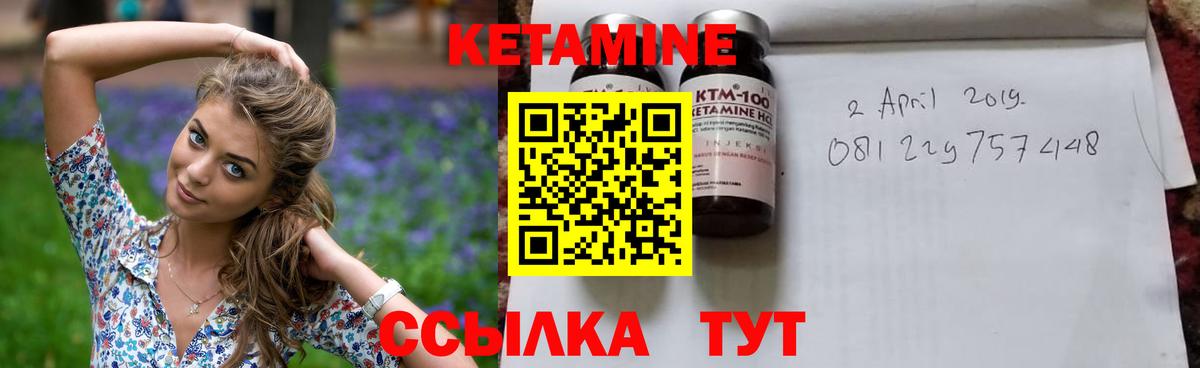 КЕТАМИН ketamine  Вход с VPN  Когалым 