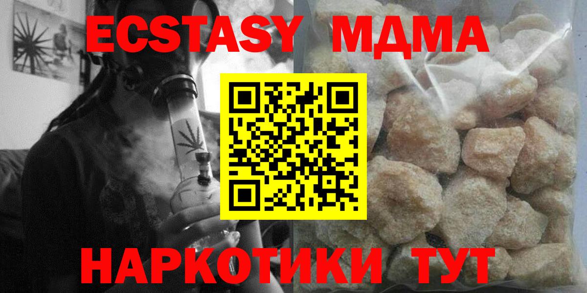 МДМА  МДМА VHQ  МДМА кристаллы  Вход с VPN  Когалым 