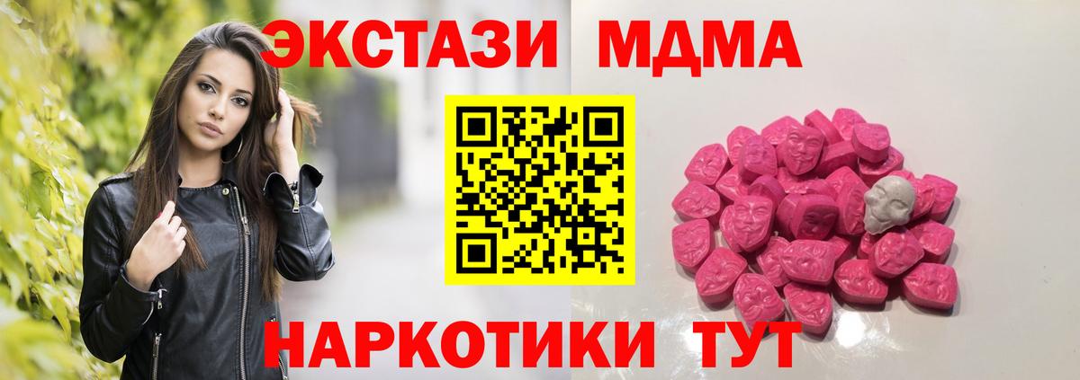 MDMA Molly Когалым