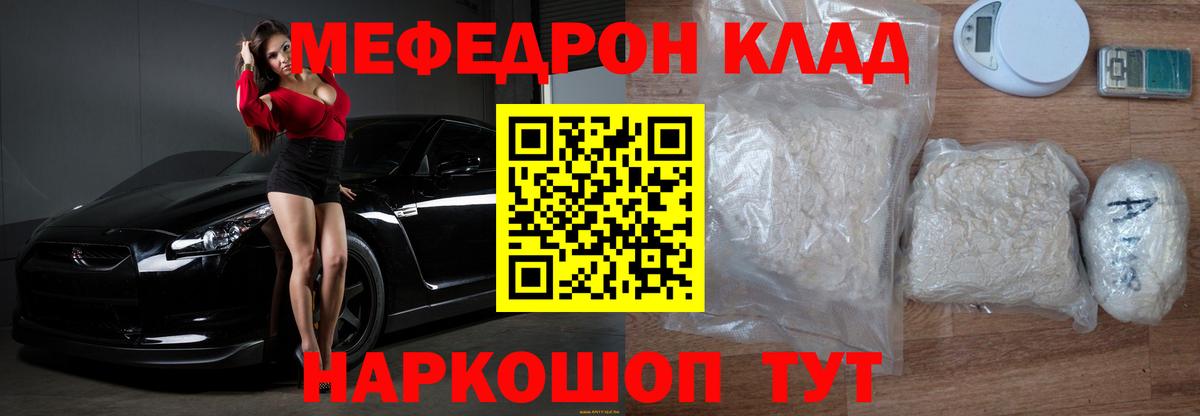Меф мяу мяу кристаллы Когалым
