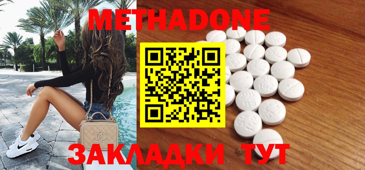 Когалым  МЕТАДОН methadone  Вход с VPN 
