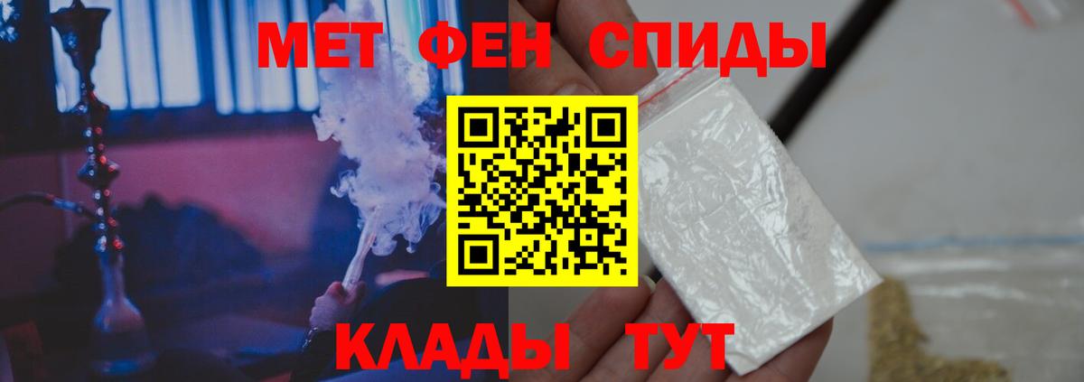 Первитин Methamphetamine  Первитин  Когалым  Вход с VPN 