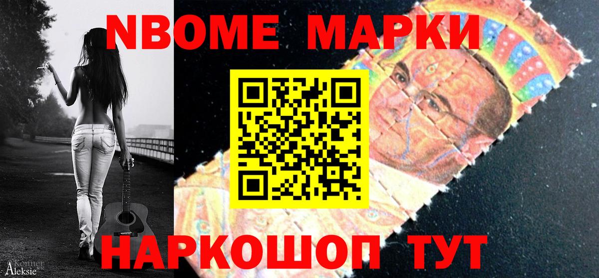 Когалым  Марки N-bome 1500мкг  Марки NBOMe  Вход с VPN 